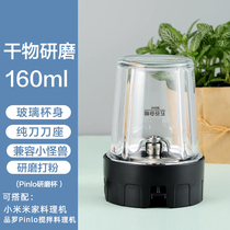 pinlo Pinro Stir Cuisine Machine Applies Xiaomi Home Tongan Grinding Cup Five Valley Crushing Assisted water glass accessories
