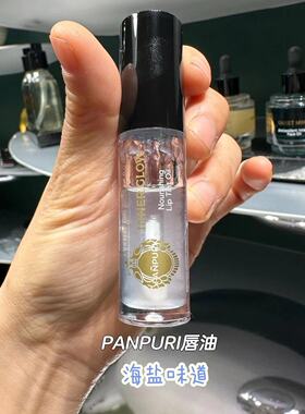 泰国PANPURI唇部精华油光彩滋养唇釉莓果红滋润淡化唇纹5ml现货
