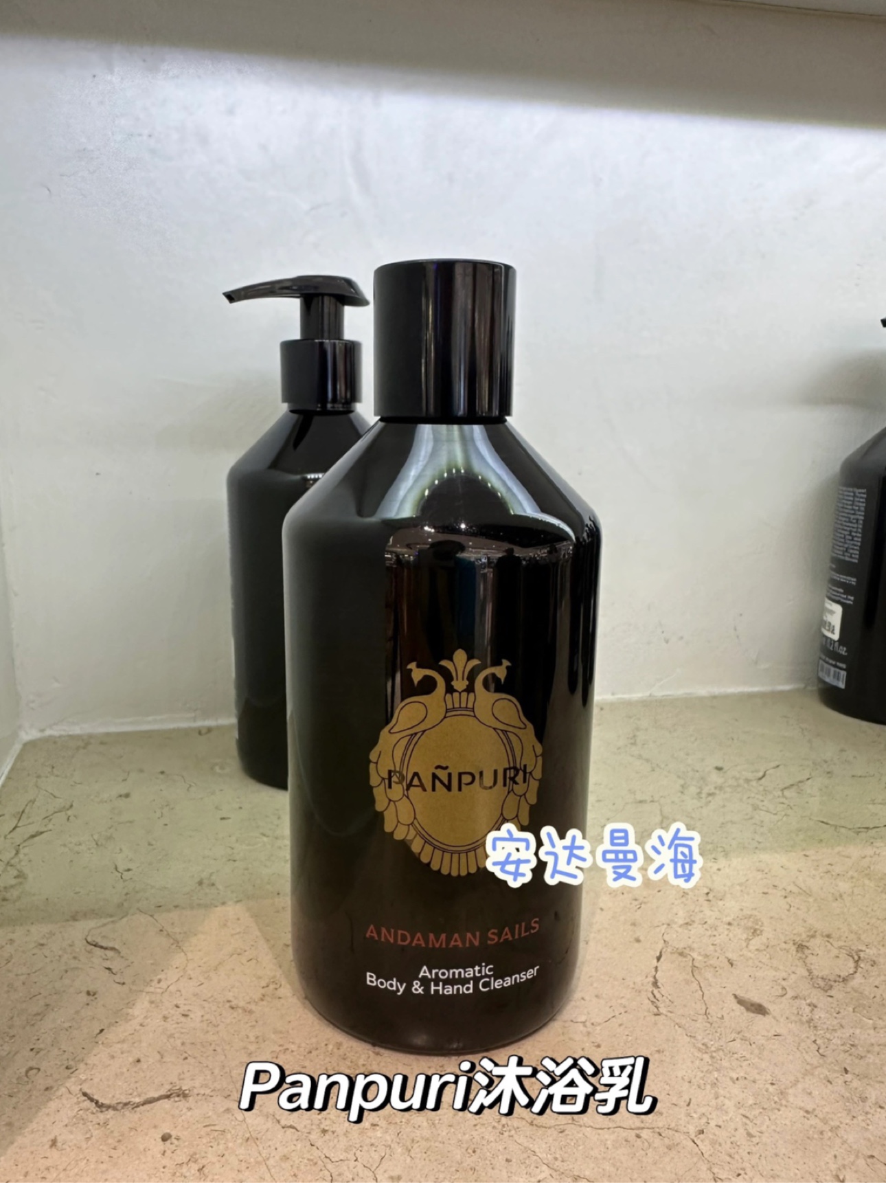 新品泰国Panpuri身体乳沐浴乳安达曼海檀香茉莉香茅草330mML - 图2