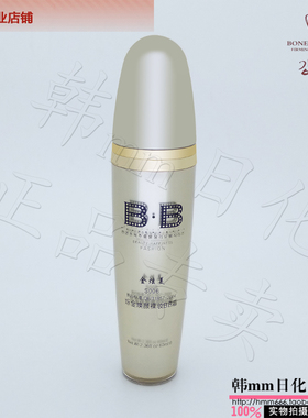 化妆品焕颜裸妆BB霜修颜