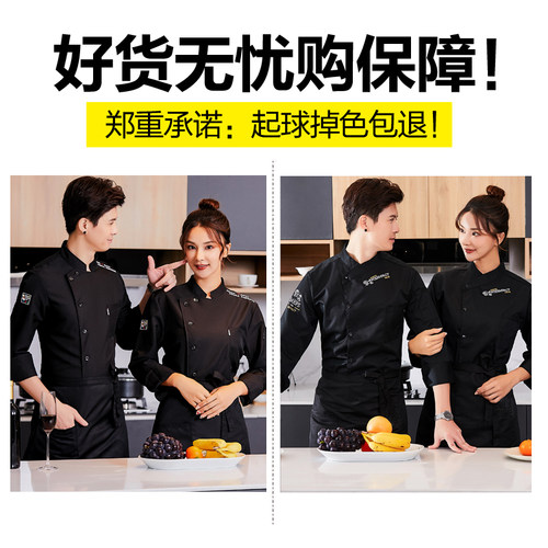厨师工作服男长袖饭店酒店后厨房餐饮厨师服短袖蛋糕店烘焙衣服女 - 图2
