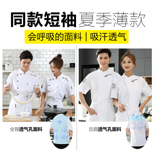 厨师工作服男长袖饭店酒店后厨房餐饮厨师服短袖蛋糕店烘焙衣服女 - 图1