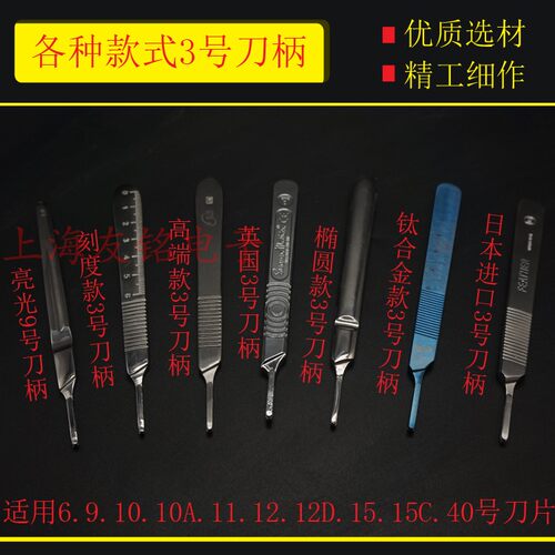 进口英国无菌灭菌消毒手术刀片15C号牙科小刀片手术 刀柄外科美容 - 图0