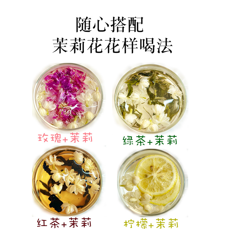 茉莉花茶干花雪球花苞浓香型广西横县官方旗舰店非特级2023新飘雪 - 图2