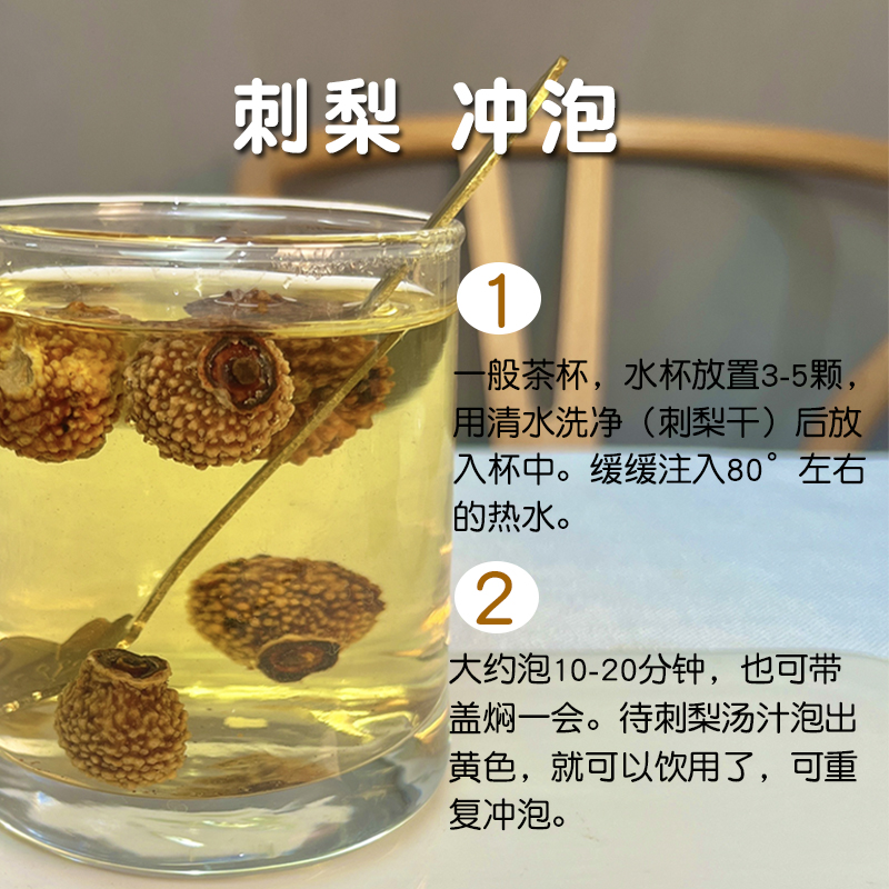 贵州刺梨干泡水茶包500g玫瑰旗舰店非野生非特级干果贵州特产果茶 - 图3