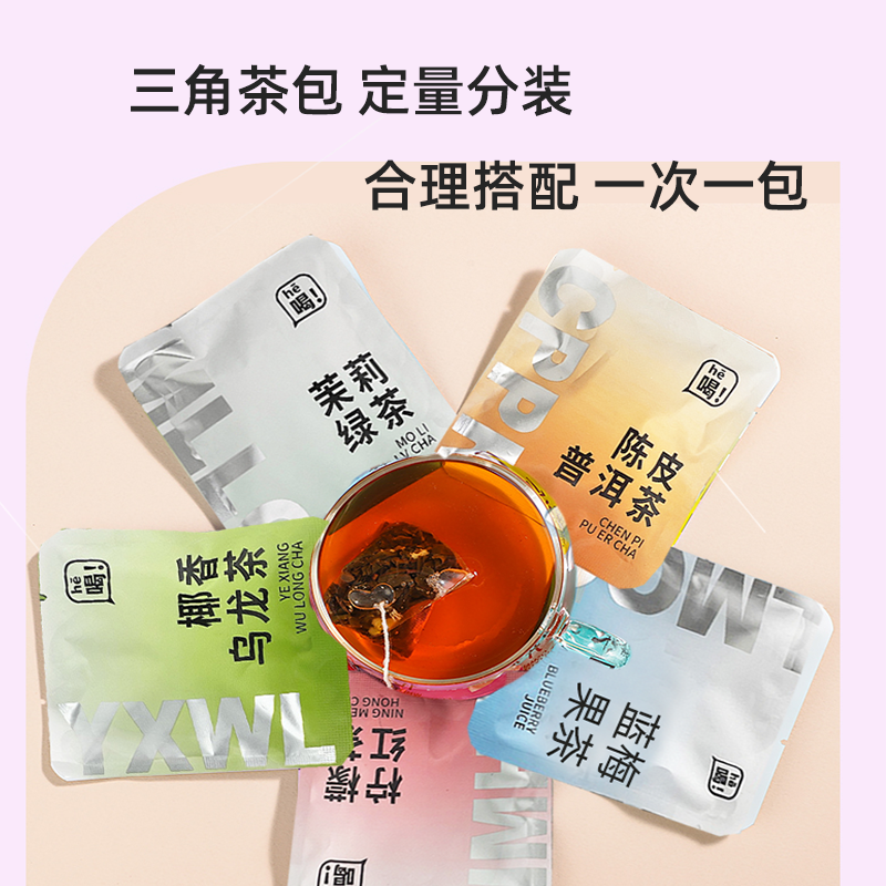 茶包混合口味组合装一周好茶冷泡花果茶适合女生泡水喝果茶茶叶 - 图2