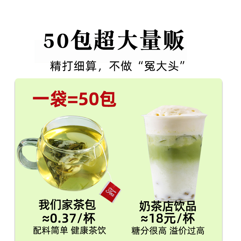 茉莉花绿茶包茶叶三角包50袋醇高香奶茶店茶汤商用广西横县非特级-图0