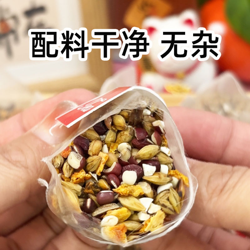 红豆薏米芡实茶包官方旗舰店正品女性陈皮茯苓赤小豆爷爷家的蜜-图0