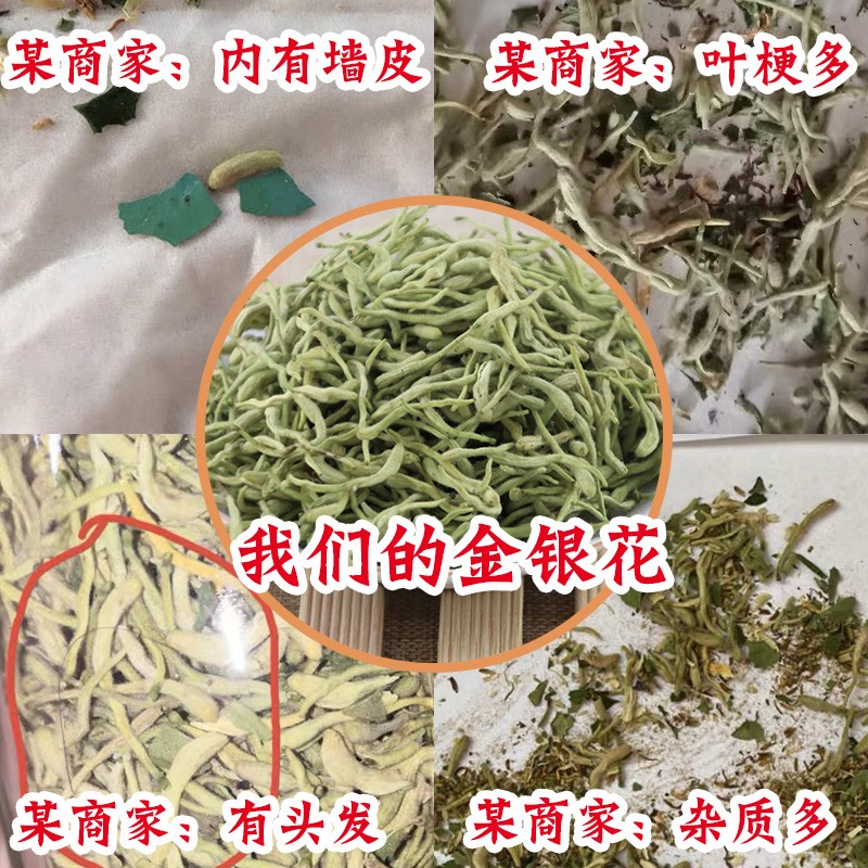 金银花菊花茶组合装装解暑凉茶花草茶胎菊王泡水王正品官方旗舰店-图2