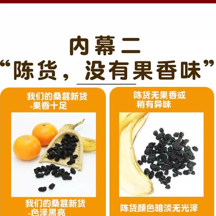 桑葚干黑桑葚非特级旗舰店官方250g泡水玫瑰花茶泡茶非新疆泡水喝 - 图1