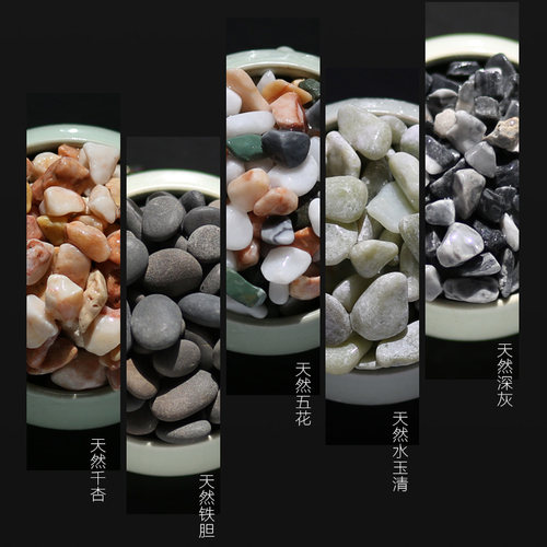 1斤天然白石七彩石花盆装饰小石头铺面石鱼缸底沙石砂石饰品石子 - 图2