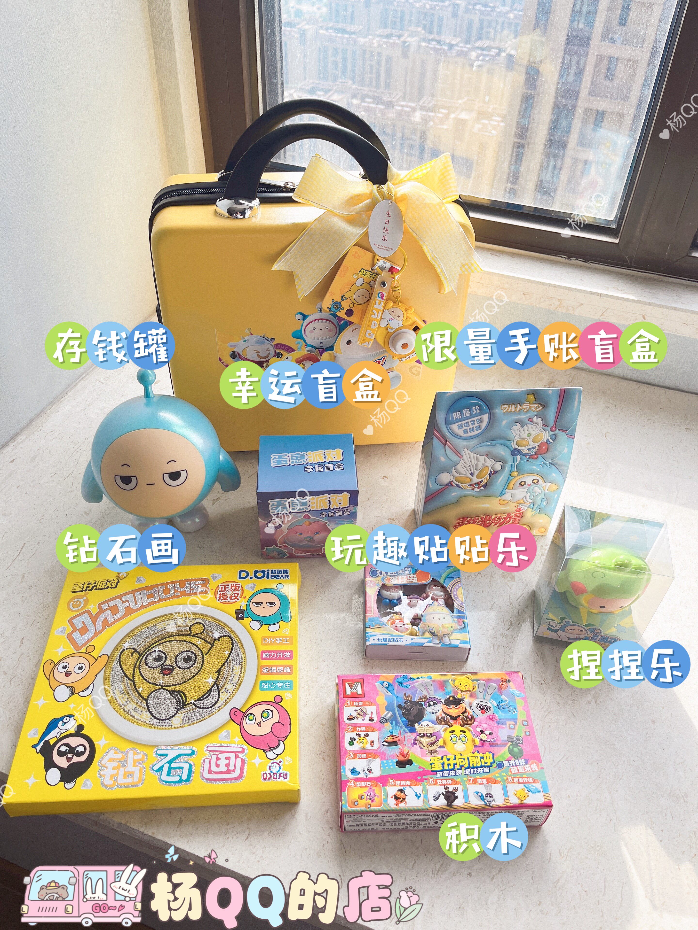 蛋仔派对生日礼物十岁生日伴手礼儿童节礼物