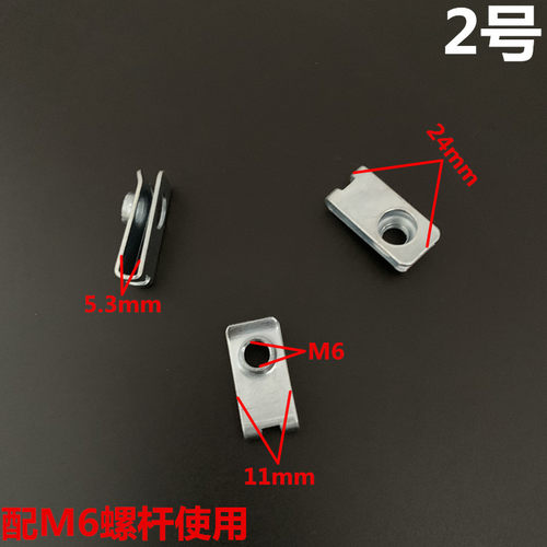 6mm汽车牌子底座卡扣 螺丝铁片 自攻丝前后牌子垫片螺母卡子配件 - 图0