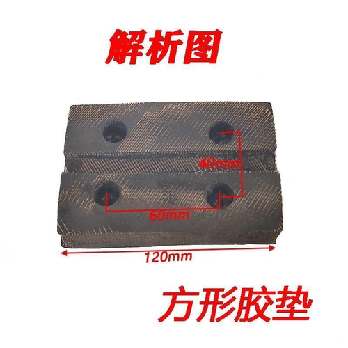 汽车升降举升机脚垫片 通用剪式举升元征机垫片轮胎牛筋胶垫配件 - 图1