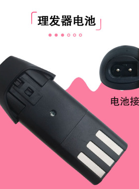 适配BAORUN/宝润 X1 928 938 T1 P2 P3理发器电推剪配件电池替换
