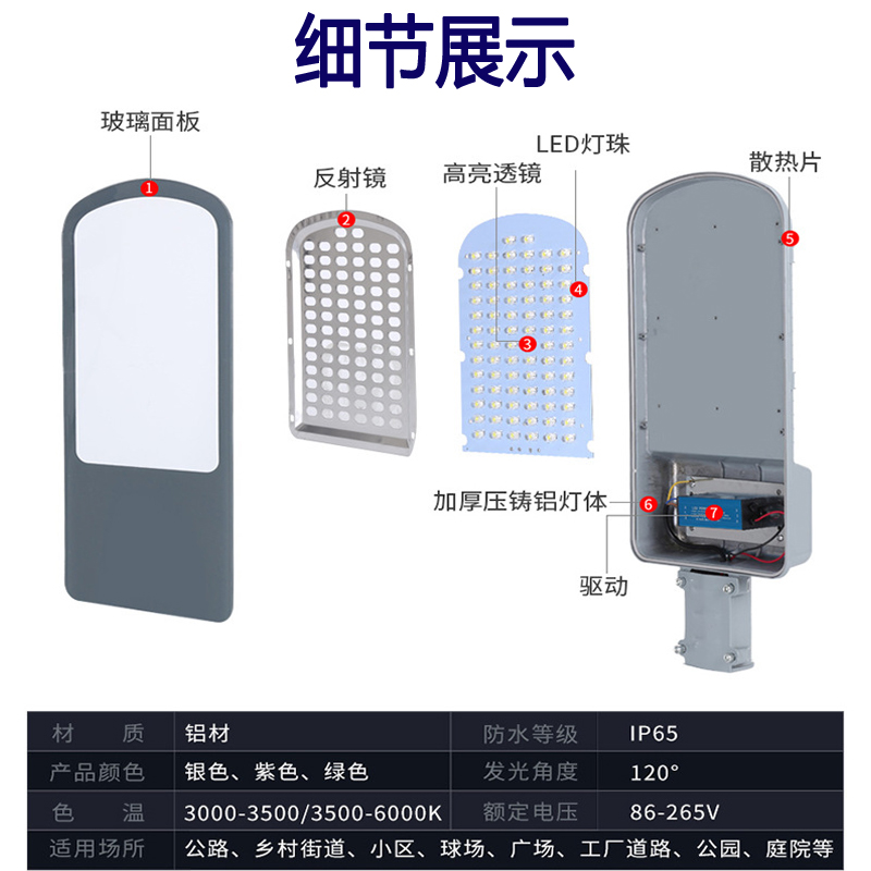 户外路灯灯头太阳能led新星飞机维修配件防水市电220V50100瓦超亮 - 图0