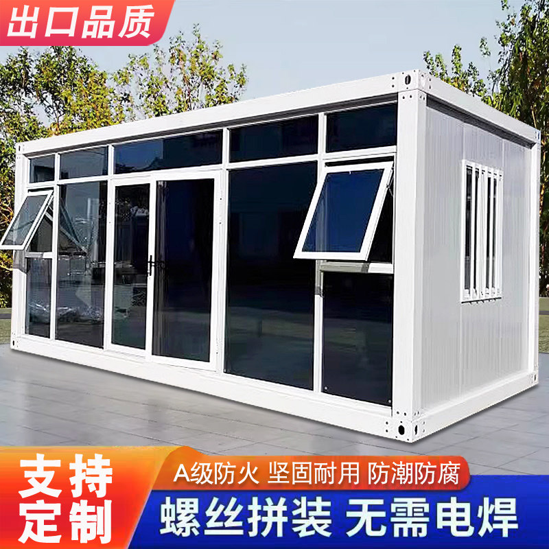 住人集装箱移动房出口定制民宿办公室厕所简易房家用工地活动板房,淘宝优惠券,粉丝福利购,淘宝优惠卷