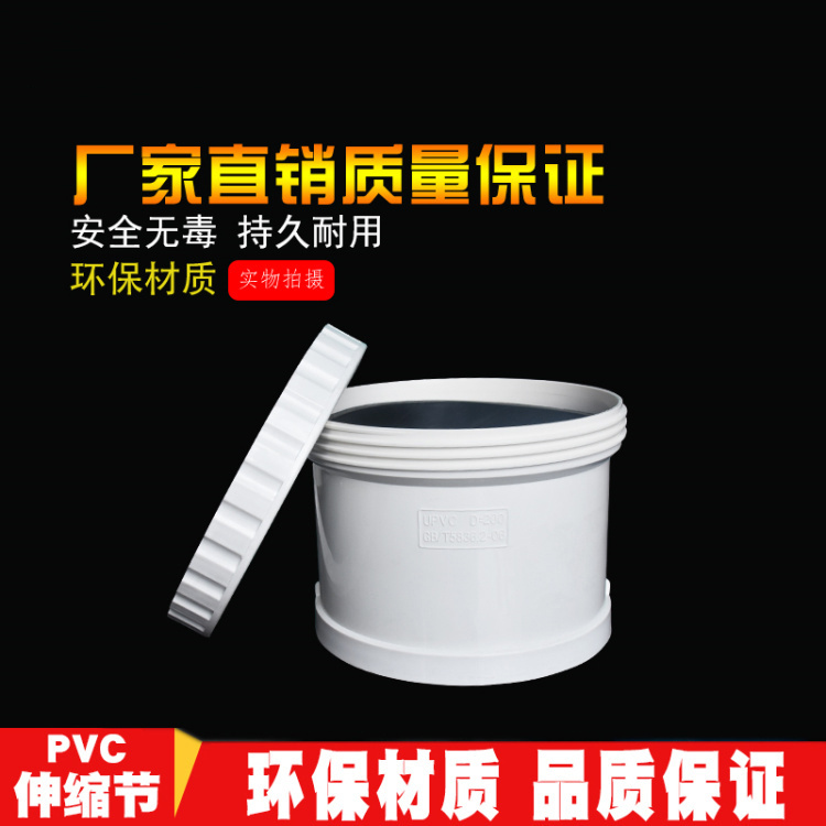 PVC200加长伸缩节快速节PVC排水管件加长伸缩节快速接头-图1