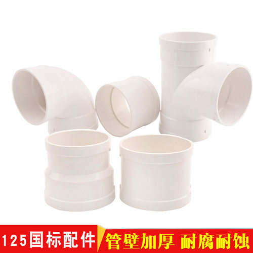 PVC90 125排水管件直接 弯头 三通 变径125*110接头 国标加厚配件 - 图0