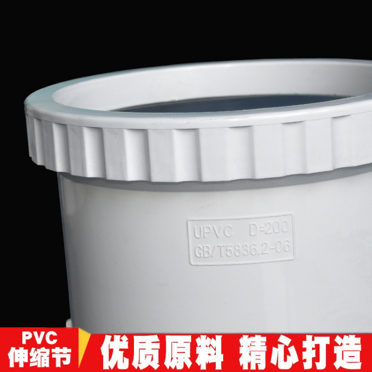 PVC200加长伸缩节快速节PVC排水管件加长伸缩节快速接头-图2