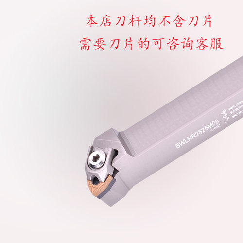 三韩数控复合式外圆刀杆加硬抗震BWLNR/L2020K08/2525M08内有配件 - 图0