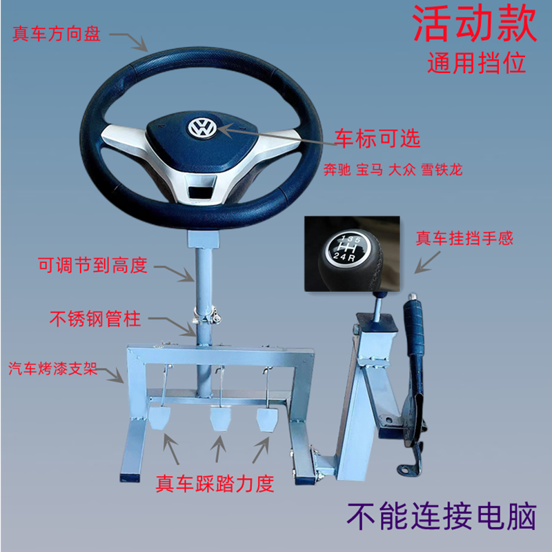 驾考汽车驾驶模拟器学车练车模拟机训练器教练机练车神器科目二三-图2