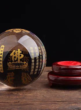 精品佛经球透明白水晶球雕刻般若心经六字真言球家居供桌玄关摆件