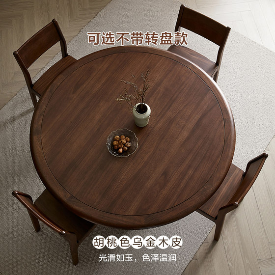 Quanyou Home New Chinese Round Dining Table
