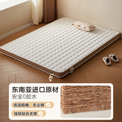 全友家居儿童乳胶床垫硬垫子青少年宿舍卧室家用单人护脊椰棕床垫 - 图1