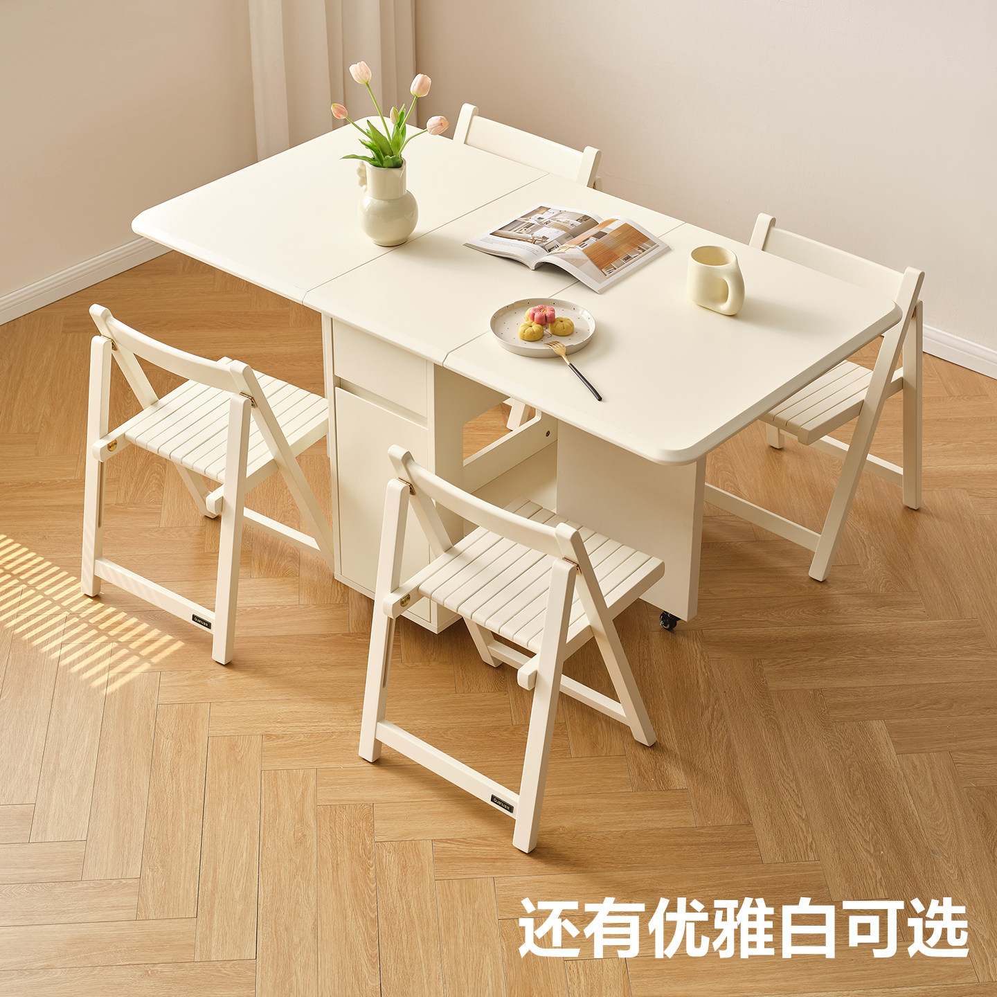 全友家居现代奶油风折叠餐桌椅组合2025新款小户型客厅饭桌餐边柜,淘宝优惠券,粉丝福利购,淘宝优惠卷