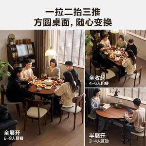 全友家居复古风伸缩餐桌家用2026新款小户型客厅玻璃桌子可变圆桌