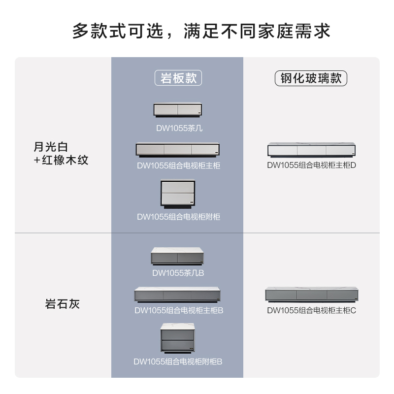 全友家居现代简约岩板茶几家用客厅储物落地电视机柜子组合DW1055 - 图3