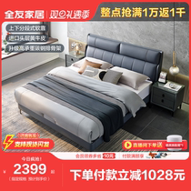 Full Friend Home-Style Minimalist Leather Art Bed Light Lavish Soft Bag Double Man Bed Master Bedroom 1 m 8 Genuine Leather Bed 105329