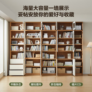 全友家居原木奶油风组合书柜一体整墙家用书房客厅展示柜带玻璃门