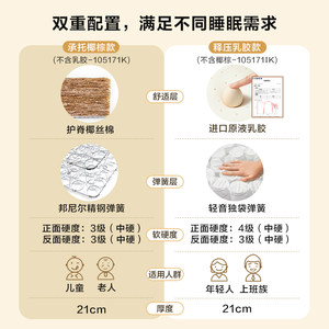 全友家居席梦思弹簧乳胶床垫出租房1.5米椰棕家用床垫硬垫105171