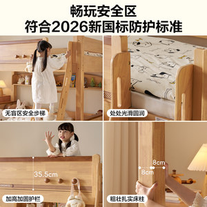 全友家居原木风实木儿童床小户型卧室上下床双层床高低床2026新款