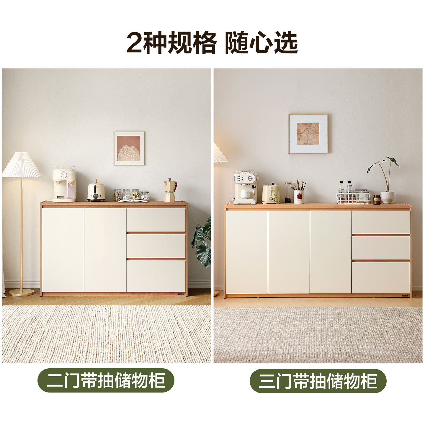 全友家居2025新款原木奶油风餐边柜卧室床尾置物柜客厅靠墙储物柜,淘宝优惠券,粉丝福利购,淘宝优惠卷