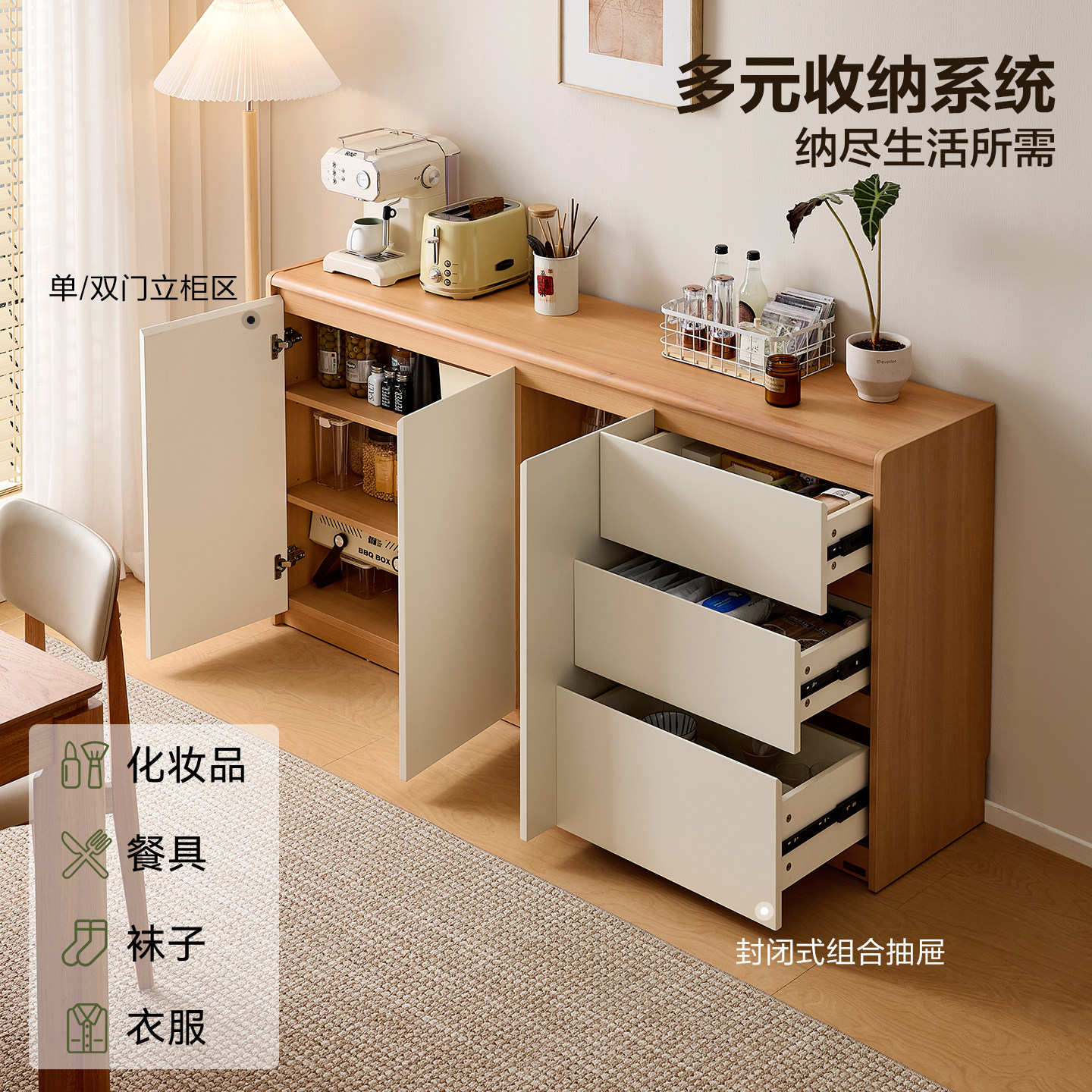 全友家居2025新款原木奶油风餐边柜卧室床尾置物柜客厅靠墙储物柜,淘宝优惠券,粉丝福利购,淘宝优惠卷