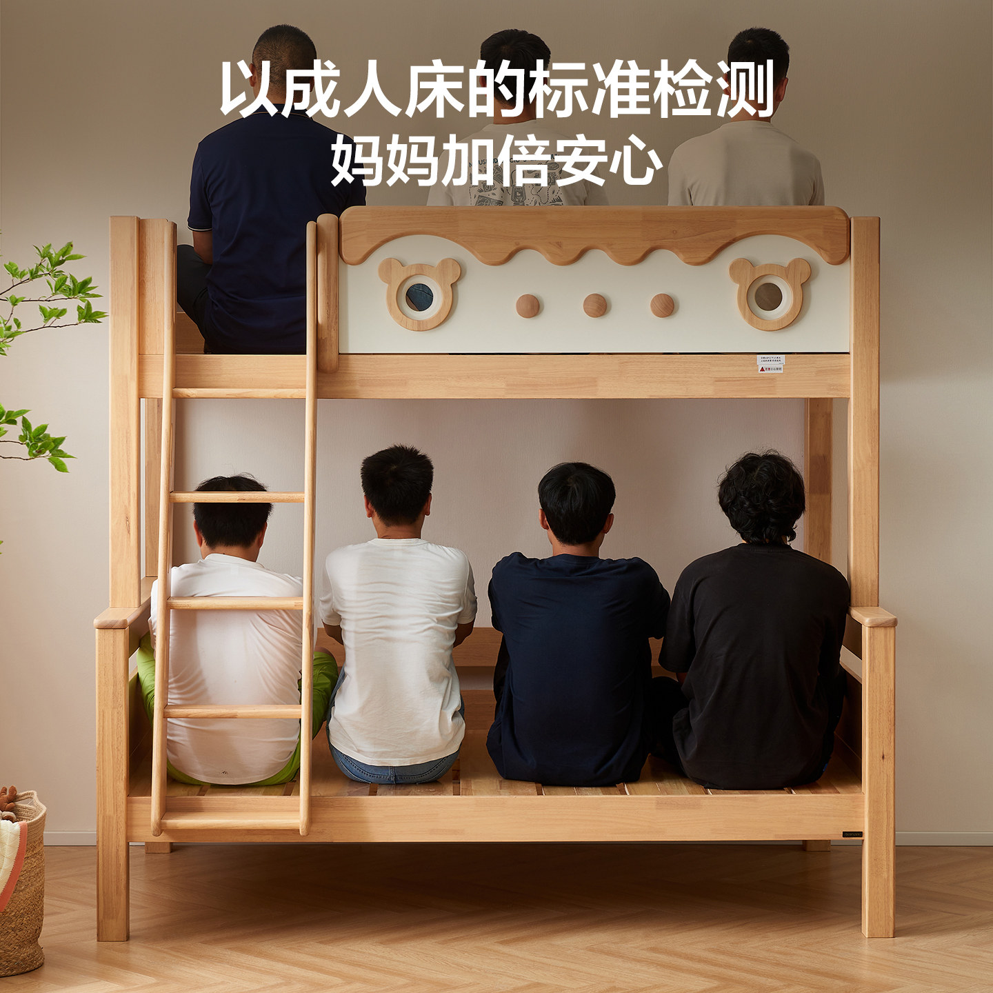 全友家居北欧原木风儿童上下铺双层高低床男女小孩全实木子母床,淘宝优惠券,粉丝福利购,淘宝优惠卷