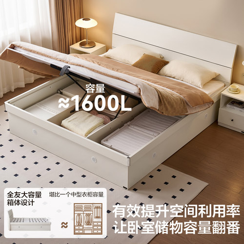 全友家居现代简约储物收纳床卧室家具1米8双人大床1.5单人板式床 - 图1