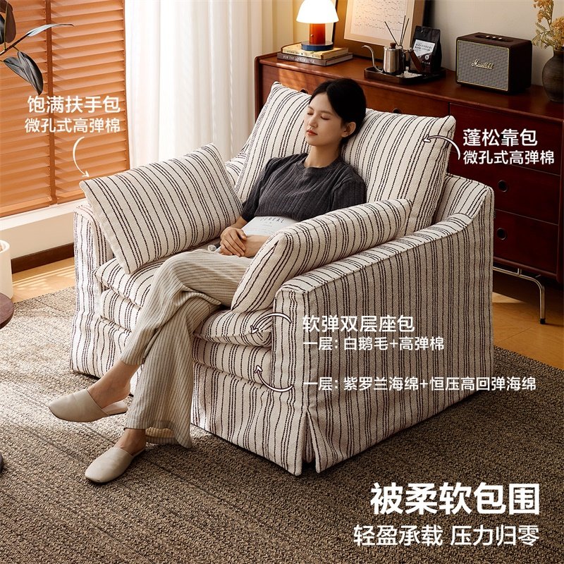 全友家居侘寂风客厅单人沙发椅子2025新款阳台休闲椅小户型躺椅,淘宝优惠券,粉丝福利购,淘宝优惠卷