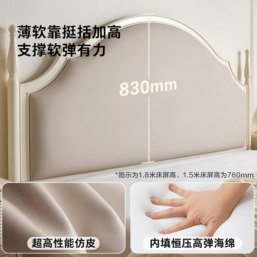 全友家居2026新款法式奶油风软包床主卧室家具双人床小户型高脚床 - 图1