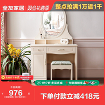 Full Friend Home Dresser Bedroom Modern Minimalist Wind Small Improvised Makeup Desk Economy Multifunction 120613