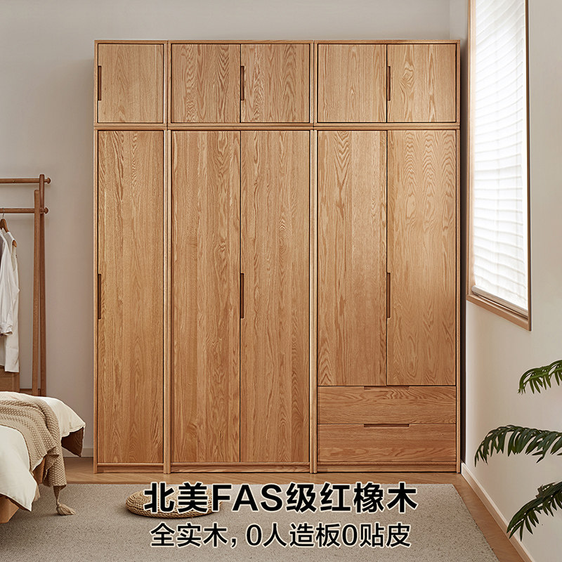 【品牌秒杀】全友家居新款北欧红橡木衣柜卧室半定制组合实木衣橱,淘宝优惠券,粉丝福利购,淘宝优惠卷