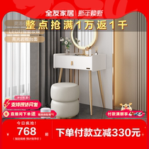 (immediately snapped up) full-friend home dresser rock board modern minimalist LED light bedroom dresser cosmetic table