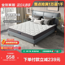 (Direct Interplay Exclusive) full-friend home latex mattresses Soft And Hard Spring Coconut Palm Sponge Household Mattresses