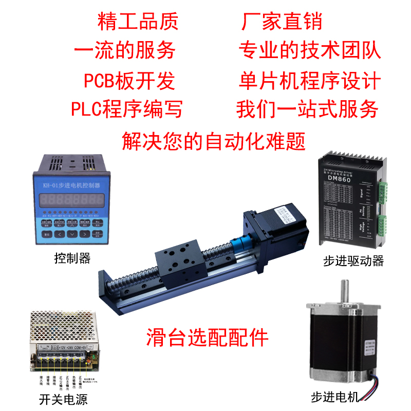 单线轨直线导轨滑台模组电动传动XY十字机械手滑台精密滑台升降台 - 图0