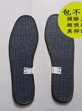 除臭鞋垫龙香康舒舒适鞋垫除臭