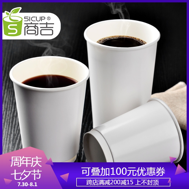 商吉 雙層中空熱飲咖啡杯子一次性紙杯外帶打包杯加厚奶茶杯帶蓋