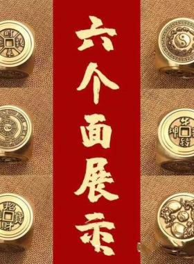 黄铜扭转乾坤招财进宝减压